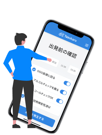 スマホを操作する水色のシャツを着た男性